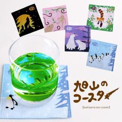 아사히야마 동물원 상품 아사히야마의 코스터[홋카이도의 꿈 공방][홋카이도 아사히카와시 아사히야마 도부츠엔 기념품 기념품 기념품 쁘띠 선물 천 코스터 글라스 매트 시로쿠마 아자라시 펭귄 기린 레서