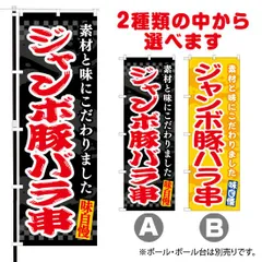 2024年最新】感謝祭 のぼり旗の人気アイテム - メルカリ