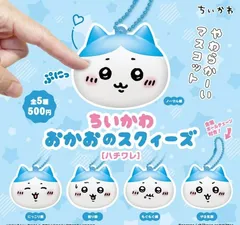 ちいかわ おかおのスクイーズ ハチワレ 全5種セット