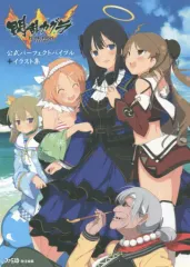 【中古】攻略本PS4-PSV PS4/PSV 閃乱カグラ ESTIVAL VERSUS -少女達の選択- 公式パーフェクトバイブル+イラスト集