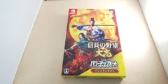 信長の野望・大志 with パワーアップキット プレミアムBOX -Switch