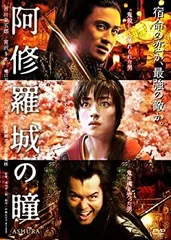 2025年最新】dvd 阿修羅城の瞳の人気アイテム - メルカリ
