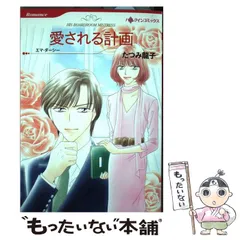 中古】 ブラインド・デート/ハーパーコリンズ・ジャパン/エマ