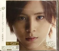 【中古】(未使用･未開封品)ミステリー ヴァージン(初回限定盤1)(DVD付) 山田涼介 [CD]