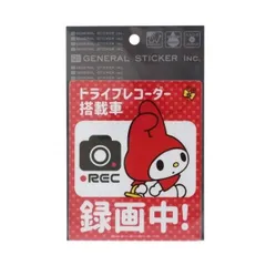 【メール便】マイメロディ グッズ カーステッカー ドライブレコーダー ステッカー サンリオ キャラクター プレゼント 男の子 女の子 ギフト