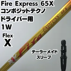 中古 Fire Express MAX Plus 5S 中古 Fire Express MAX Plus 5S Fire Express MAX Plus｜旧製品