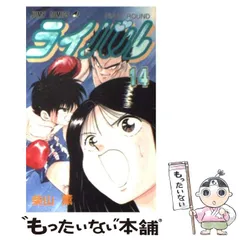 ライバル（柴山薫）　名探偵コナン　ワンパンマン　など　少年漫画セット 2026年最新】柴山薫 ライバルの人気アイテム - メルカリ