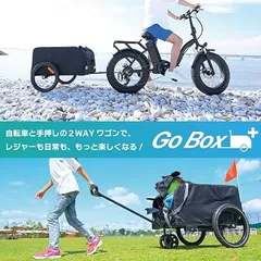 2024年最新】サイクル トレーラーの人気アイテム - メルカリ