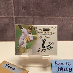 2024 BBM FUSION 福谷浩司 49/60 直筆サイン 中日ドラゴンズ