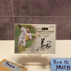 2025年最新】豊田清の人気アイテム - メルカリ