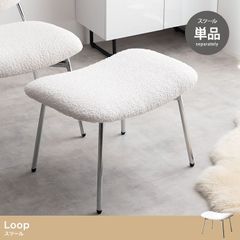 美品】NOCE ノーチェ ダイニングチェア もこもこ ボア ホワイト 白 