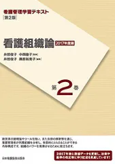 看護管理学習テキスト　 2023年版　⭐️5巻セット 株式会社日本看護協会出版会 / 看護管理学習テキスト