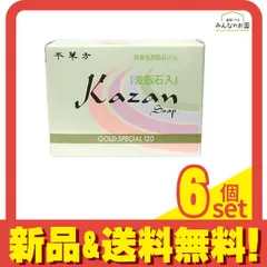 嘉山 カザンソープ スペシャルサイズ 120g 6個セット まとめ売り