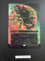 禁忌の果樹園foil 拡張版 日1 - メルカリ