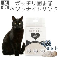 【Petifam】猫砂かた丸くん 5L×4袋セット