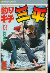2025年最新】釣りキチ三平 DVDの人気アイテム - メルカリ