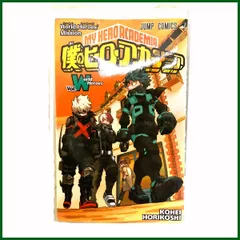 中古 ●集英社●僕のヒーローアカデミア Vol. World Heroes 映画 入場者特典　非売品