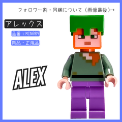 LEGO レゴ ミニフィグ アレックス MIN089 マインクラフト 21164 サンゴ礁 【BRICKS MART フィグ】【BRICKS MART マインクラフト】新品・未組立 正規品パーツ