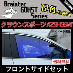 1/24 クラウンアスリート 20後期 ゴーストフィルム