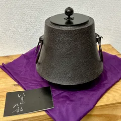 2025年最新】茶道具 富士釜の人気アイテム - メルカリ