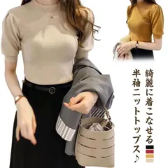 タートル 秋 パワショル トップス レディース パフスリーブ リブニット サマーニット 五分袖 オフィスカジュアル ハイネック 上品 ニット きれいめ 春夏 春 夏 サマーニット 韓国ファッション 2#sowa6584733