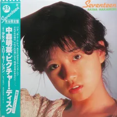 2025年最新】中森明菜 lp 少女Aの人気アイテム - メルカリ