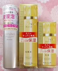 フレッシェル化粧水乳液パーフェクトジェルクレンジングクリーム スキンケア フレッシェル 5点セット 化粧水乳液パーフェクトジェル