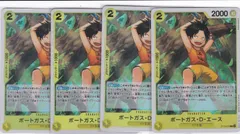 ポートガス・D・エース　４枚　ST13　3兄弟の絆　ワンピースカードゲーム　ちゅうてつ　010のサムネイル