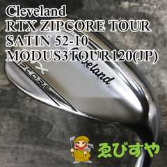 狭山■【中古】 ウェッジ クリーブランド RTX ZIPCORE TOUR SATIN 52-10 MODUS3TOUR120(JP) S 52[8862]