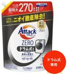 2024年最新】アタックzero 超特大の人気アイテム - メルカリ