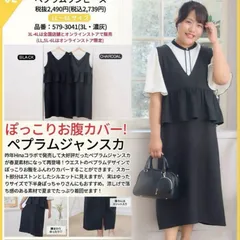 しまむらhina komachi yuki ペプラムジャンスカ ワンピース  3L 黒