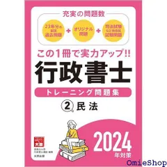 2024年最新】行政書士試験講座の人気アイテム - メルカリ