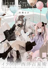 2025年最新】旧都なぎの人気アイテム - メルカリ