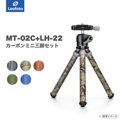 Leofoto(レオフォト) MT-02C+LH-22(C) ｶｰﾎﾞﾝﾐﾆ三脚雲台(ｶﾓ)｜1段｜1/4インチ対応｜ボール径22mm ｜ノブタイプ｜プレートPU-25付属｜アルカスイス互換］