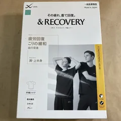 2025年最新】アンドリカバリー ワコールの人気アイテム - メルカリ