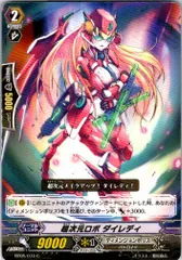 2025年最新】超次元ロボダイレディの人気アイテム - メルカリ