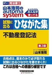 2025年最新】司法書士 オートマの人気アイテム - メルカリ