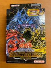 【開封品・欠品あり】混沌の三幻魔 遊戯王デュエルモンスターズ STRUCTURE DECK (ストラクチャーデッキ)  構築済みデッキ CG1667