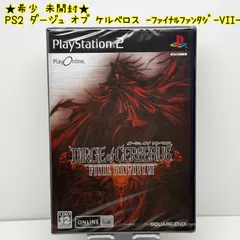 ★希少 未開封★PS2 ダージュ オブ ケルベロス -ファイナルファンタジーVII- SQUARE ENIX DIRGE OF CERBERUS FF7