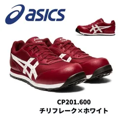 2024年最新】asics安全靴 25の人気アイテム - メルカリ