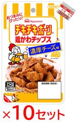 日本ハム チキチキボーン鶏かわチップス濃厚チーズ１０Ｐ＋Ｓ＆Ｂ七味唐辛子１０袋