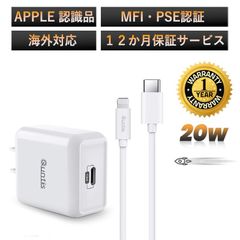 Quntis 20W iphone 急速充電 器 純正 iphone 充電 急速充電 ケーブル 2m スマホ アダプター 純正 ライトニングケーブル ケーブルセット アイフォン 充電 コード 2m PSE技術基準適合