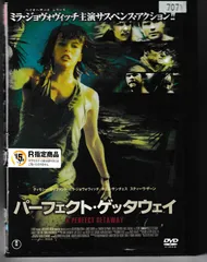 パーフェクト・ゲッタウェイ  Blu-ray Amazon.co.jp: パーフェクト・ゲッタウェイ : ミラ