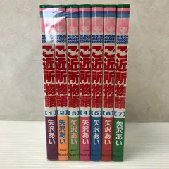 矢沢あい　全作品セット 2025年最新】矢沢あい 全巻の人気アイテム - メルカリ