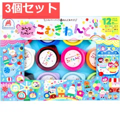 みんなでたのしい！ こむぎねんど 12色セット 3個セット まとめ売り