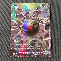 2025年最新】ルーチェモンの人気アイテム - メルカリ