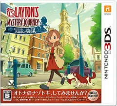 レイトン ミステリージャーニー カトリーエイルと大富豪の陰謀 - 3DS