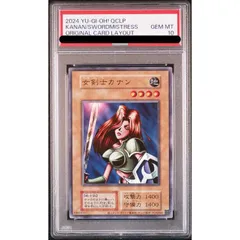 遊戯王 女剣士カナン PSA10