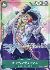 キャベンディッシュ SR パラレル EB01-012　4枚セット Amazon.co.jp: 【パラレル】ワンピースカードゲーム EB01-012