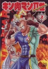 キン肉マン2世 レンタル落ち　全6巻　他 Amazon.co.jp: キン肉マン 2世 ULTIMATE MUSCLE [レンタル落ち